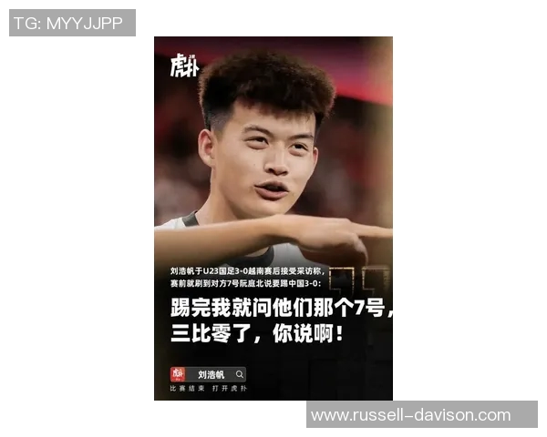 U23亚洲杯精彩瞬间刘浩帆抢断助力中国队逆转局势展现年轻力量