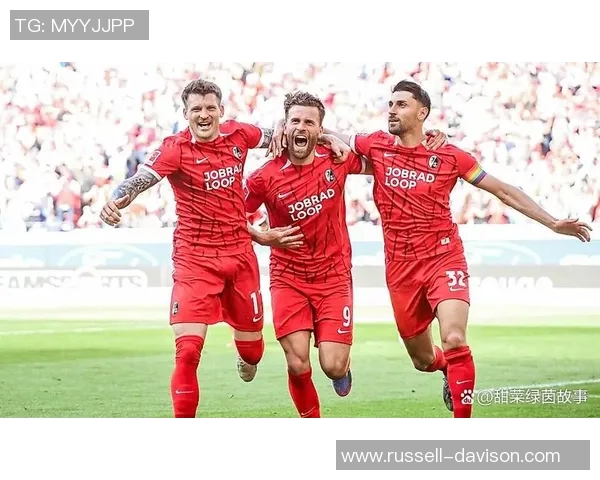 弗赖堡战平科隆，德甲保级大战胶着不下